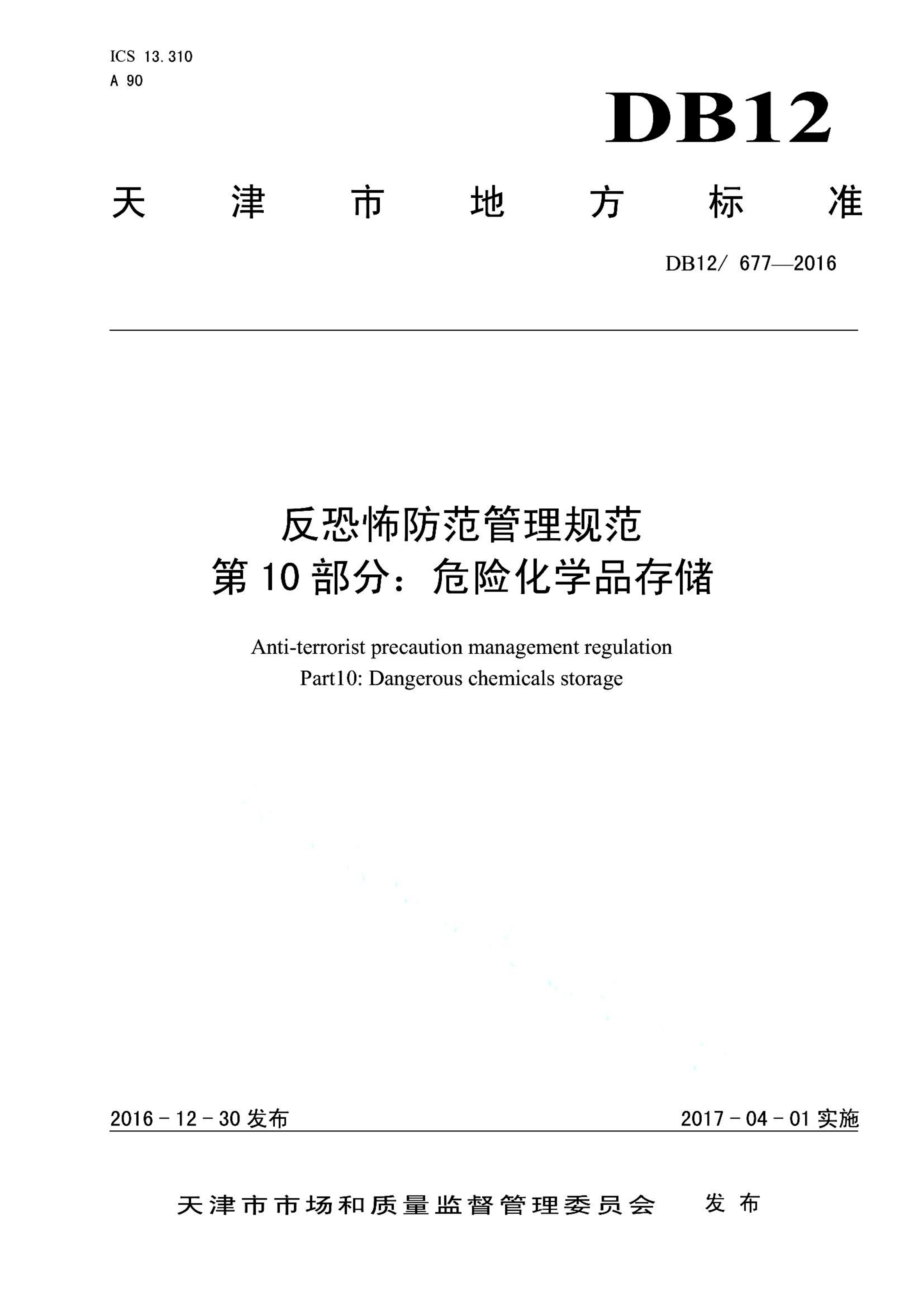 资源详情图